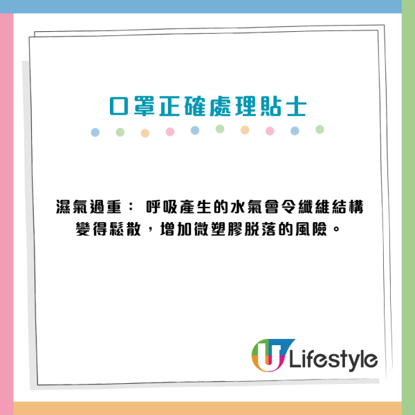 口罩變隱形殺手？除低後別做「1動作」會釋出微塑膠：吸入恐滲入血管、增心肌梗塞風險