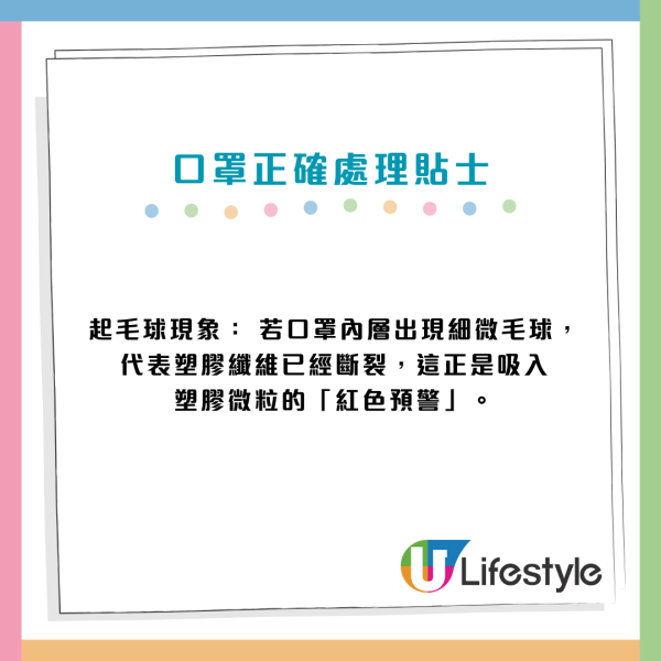 口罩變隱形殺手？除低後別做「1動作」會釋出微塑膠：吸入恐滲入血管、增心肌梗塞風險