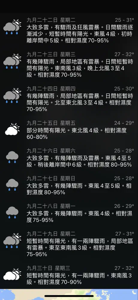 着錯衫唔係你問題？iPhone 天氣 App 被轟「災難級」唔準 逾9成氣象界人士盼其消失 【必裝1香港專用免費App】