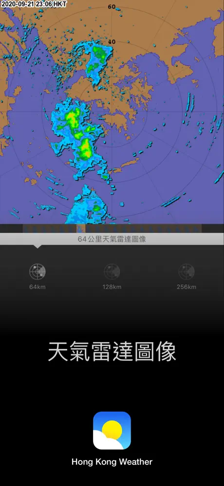 着錯衫唔係你問題？iPhone 天氣 App 被轟「災難級」唔準 逾9成氣象界人士盼其消失 【必裝1香港專用免費App】