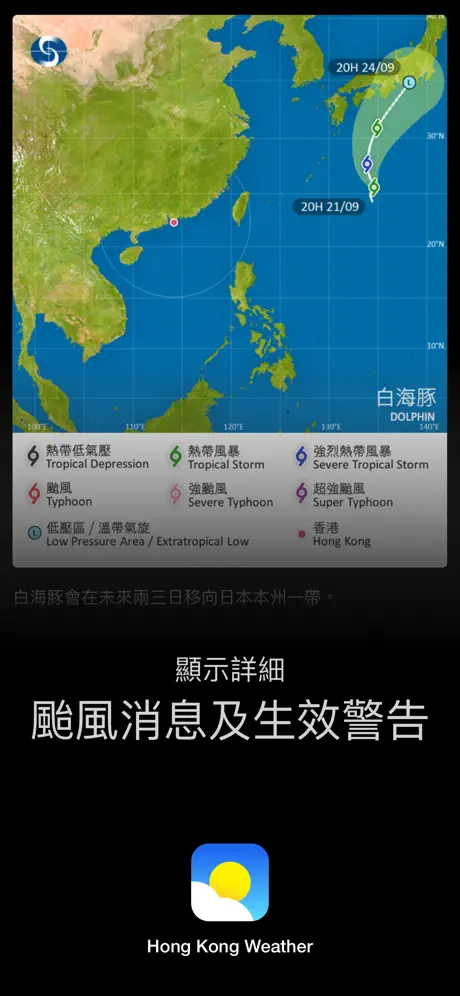 着錯衫唔係你問題？iPhone 天氣 App 被轟「災難級」唔準 逾9成氣象界人士盼其消失 【必裝1香港專用免費App】