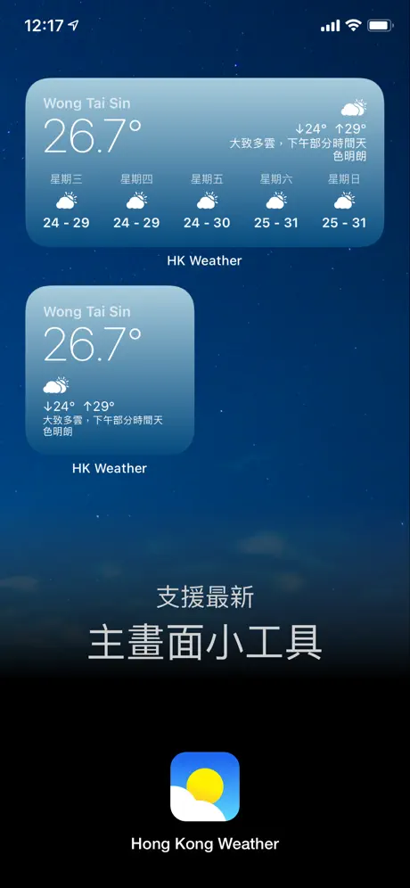 着錯衫唔係你問題？iPhone 天氣 App 被轟「災難級」唔準 逾9成氣象界人士盼其消失 【必裝1香港專用免費App】