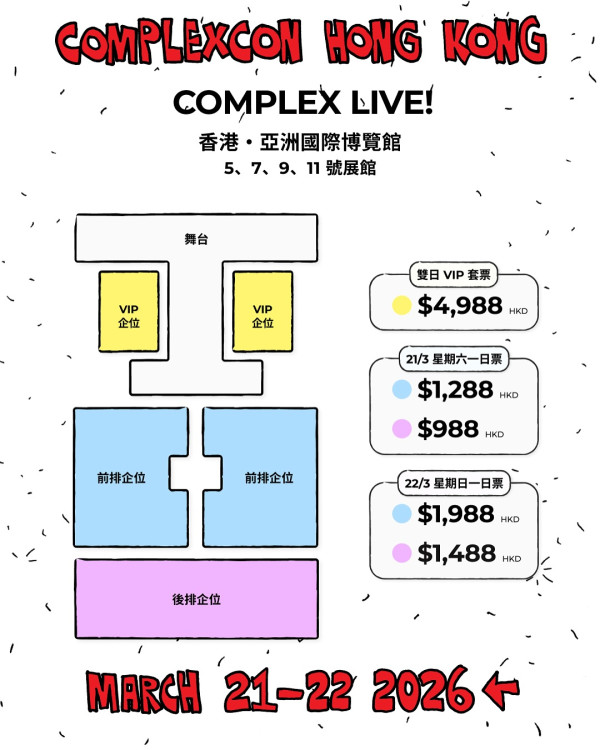 ComplexCon 2026｜JENNIE宣布來港門票2.3開賣！即睇嘉賓陣容/時間表（不斷更新）