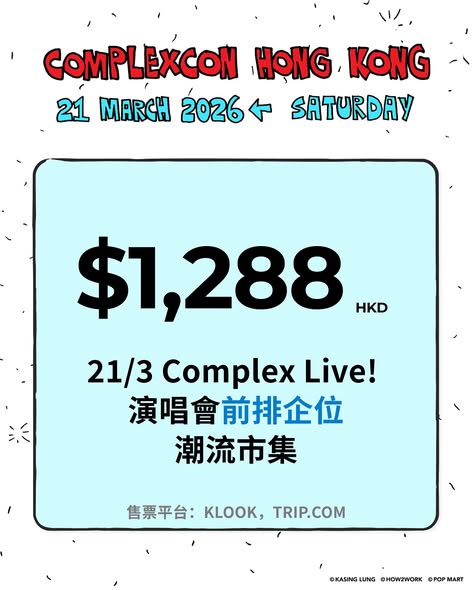 ComplexCon 2026｜JENNIE宣布來港門票2.3開賣！即睇嘉賓陣容/時間表（不斷更新）