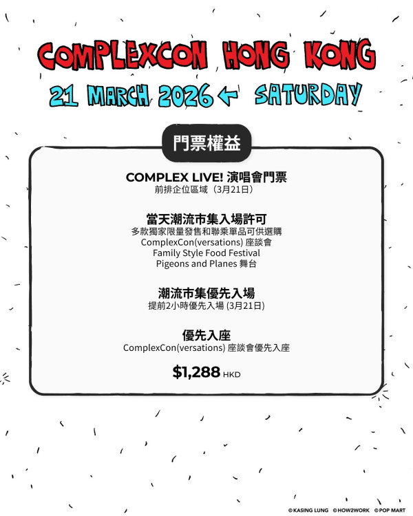 ComplexCon 2026｜JENNIE宣布來港門票2.3開賣！即睇嘉賓陣容/時間表（不斷更新）