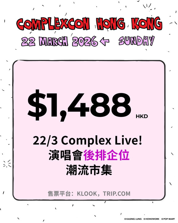 ComplexCon 2026｜JENNIE宣布來港門票2.3開賣！即睇嘉賓陣容/時間表（不斷更新）