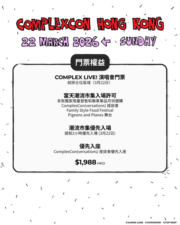 ComplexCon 2026｜JENNIE宣布來港門票2.3開賣！即睇嘉賓陣容/時間表（不斷更新）