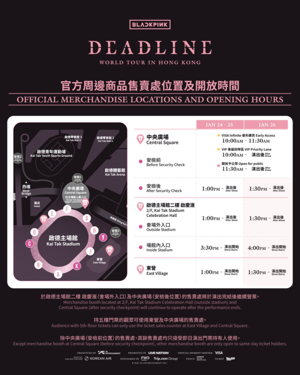 BLACKPINK香港演唱會2026︱1月啟德主場館連開3場 官方快閃店登陸啟德！周邊商品/入場懶人包/交通安排/座位表（不斷更新）