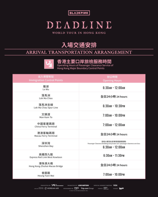 BLACKPINK香港演唱會2026︱1月啟德主場館連開3場 官方快閃店登陸啟德！周邊商品/入場懶人包/交通安排/座位表（不斷更新）