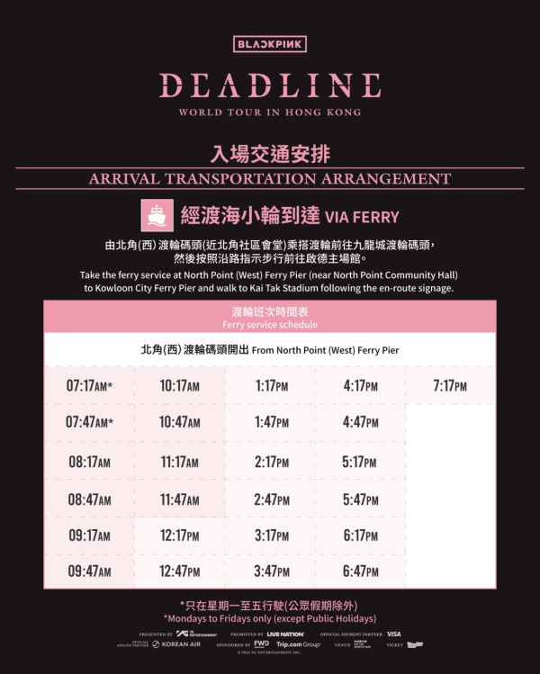 BLACKPINK香港演唱會2026︱1月啟德主場館連開3場 官方快閃店登陸啟德！周邊商品/入場懶人包/交通安排/座位表（不斷更新）