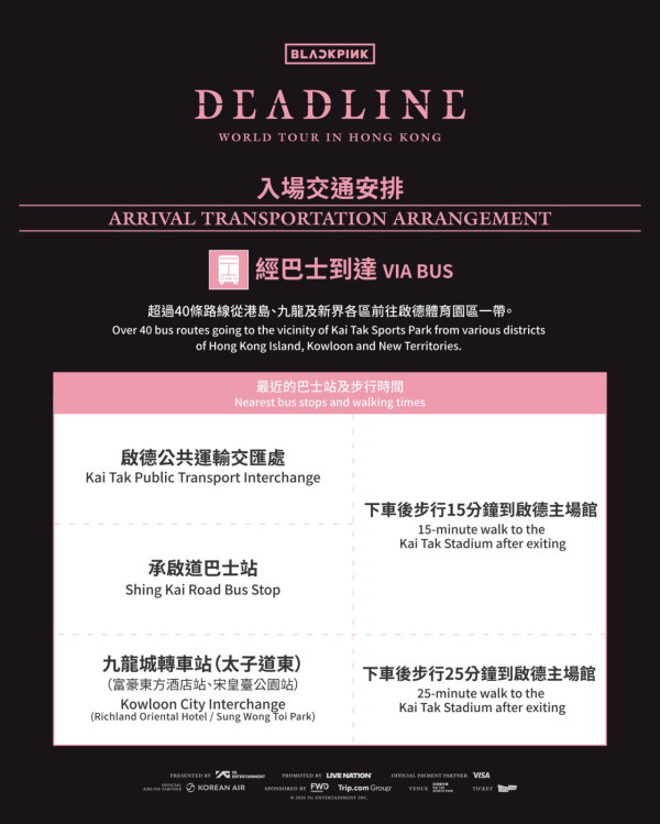 BLACKPINK香港演唱會2026︱1月啟德主場館連開3場 官方快閃店登陸啟德！周邊商品/入場懶人包/交通安排/座位表（不斷更新）