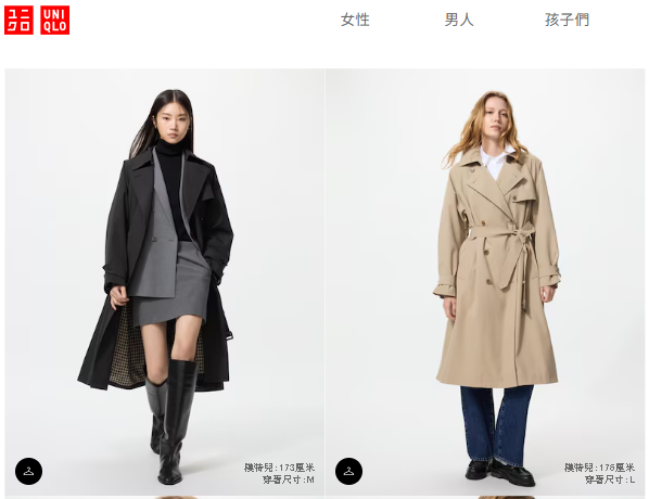 圖片來源:UNIQLO日本官網 圖片來源:UNIQLO日本官網