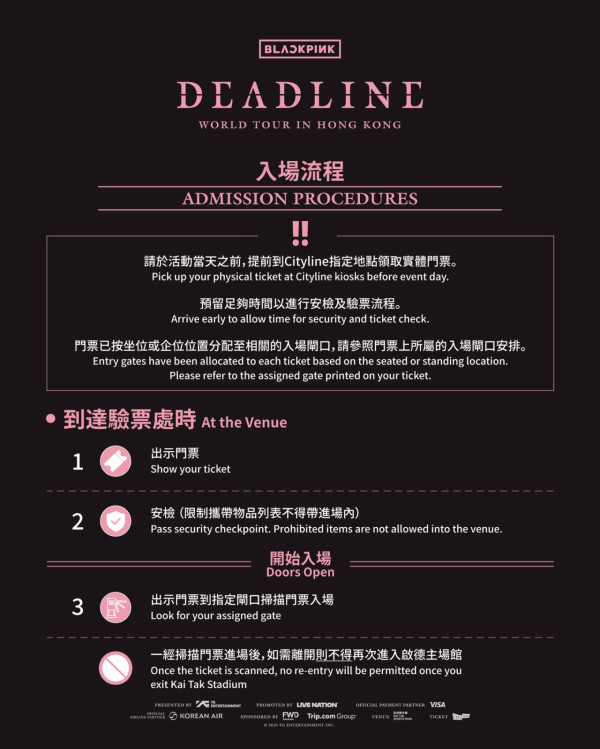 BLACKPINK香港演唱會2026︱1月啟德主場館連開3場 官方快閃店登陸啟德！周邊商品/入場懶人包/交通安排/座位表（不斷更新）