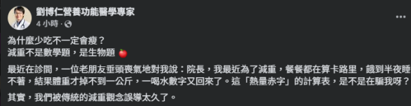 減肥陷阱｜愈食得少愈難減肥？醫生揭「熱量赤字」真相 節食恐啟動「鎖脂模式」 愈餓愈肥！