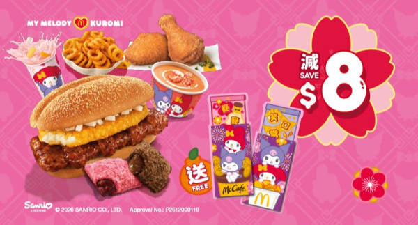 麥當勞最新32大優惠出爐!$1大可樂回歸!招財福堡/青花椒雞翼套餐限時減$10!McGriddles早餐$37起