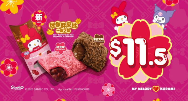 麥當勞最新32大優惠出爐！$1大可樂回歸！招財福堡/青花椒雞翼套餐限時減$10！McGriddles早餐$37起