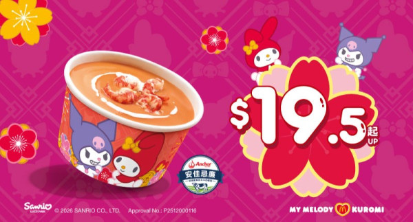 麥當勞最新32大優惠出爐！$1大可樂回歸！招財福堡/青花椒雞翼套餐限時減$10！McGriddles早餐$37起