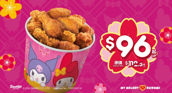 麥當勞最新32大優惠出爐！$1大可樂回歸！招財福堡/青花椒雞翼套餐限時減$10！McGriddles早餐$37起