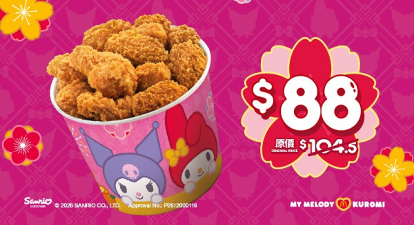 麥當勞最新32大優惠出爐！$1大可樂回歸！招財福堡/青花椒雞翼套餐限時減$10！McGriddles早餐$37起