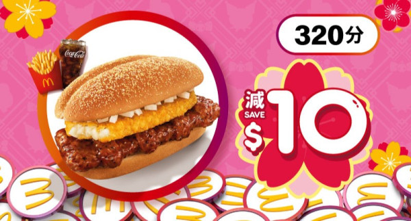 麥當勞最新32大優惠出爐!$1大可樂回歸!招財福堡/青花椒雞翼套餐限時減$10!McGriddles早餐$37起