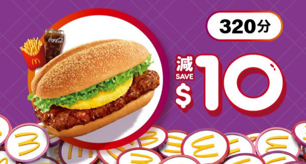麥當勞最新32大優惠出爐！$1大可樂回歸！招財福堡/青花椒雞翼套餐限時減$10！McGriddles早餐$37起
