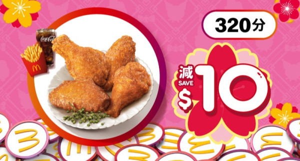 麥當勞最新32大優惠出爐！$1大可樂回歸！招財福堡/青花椒雞翼套餐限時減$10！McGriddles早餐$37起