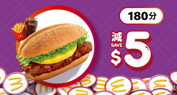 麥當勞最新32大優惠出爐！$1大可樂回歸！招財福堡/青花椒雞翼套餐限時減$10！McGriddles早餐$37起