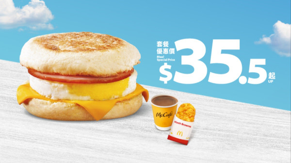 麥當勞最新32大優惠出爐!$1大可樂回歸!招財福堡/青花椒雞翼套餐限時減$10!McGriddles早餐$37起