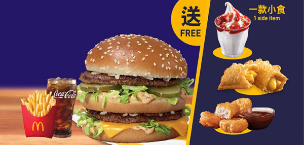 麥當勞最新32大優惠出爐！$1大可樂回歸！招財福堡/青花椒雞翼套餐限時減$10！McGriddles早餐$37起