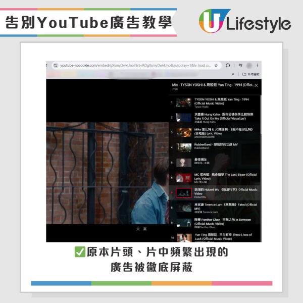 YouTube免費版又縮水？官方擬將「1大常用功能」改收費：網民崩潰、免費用戶睇片變難？