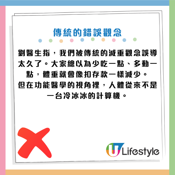 減肥陷阱｜愈食得少愈難減肥？醫生揭「熱量赤字」真相 節食恐啟動「鎖脂模式」 愈餓愈肥！