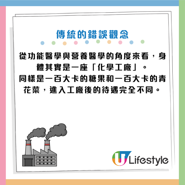 減肥陷阱｜愈食得少愈難減肥？醫生揭「熱量赤字」真相 節食恐啟動「鎖脂模式」 愈餓愈肥！