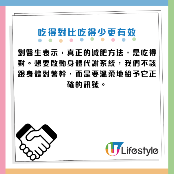 減肥陷阱｜愈食得少愈難減肥？醫生揭「熱量赤字」真相 節食恐啟動「鎖脂模式」 愈餓愈肥！