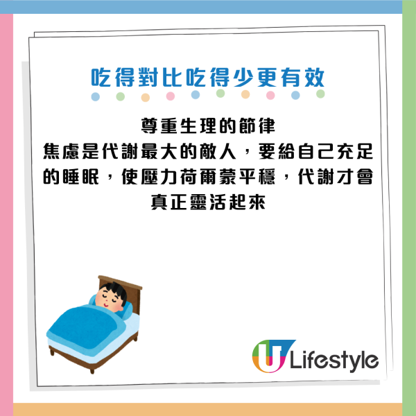 減肥陷阱｜愈食得少愈難減肥？醫生揭「熱量赤字」真相 節食恐啟動「鎖脂模式」 愈餓愈肥！