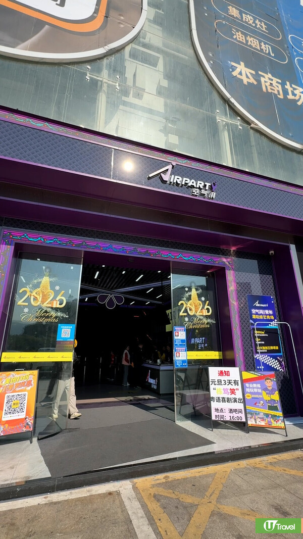 深圳最大雙層室內遊樂場「空氣湃Airparty」  佔地18萬呎！100+娛樂設施/溜冰場/跳格仔/模擬飛行 