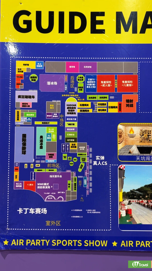 深圳最大雙層室內遊樂場「空氣湃Airparty」  佔地18萬呎！100+娛樂設施/溜冰場/跳格仔/模擬飛行 