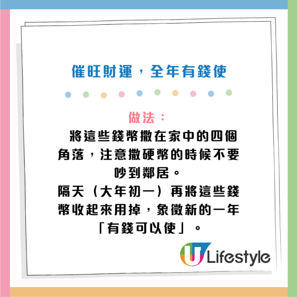 馬年運程2026｜3生肖財運極旺！屬Ｏ最宜買彩票！專家教3招「暴富求財術」 1個紅包袋增桃花旺貴人