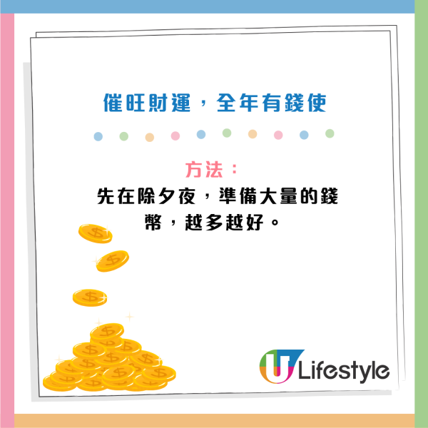 馬年運程2026｜3生肖財運極旺！屬Ｏ最宜買彩票！專家教3招「暴富求財術」 1個紅包袋增桃花旺貴人