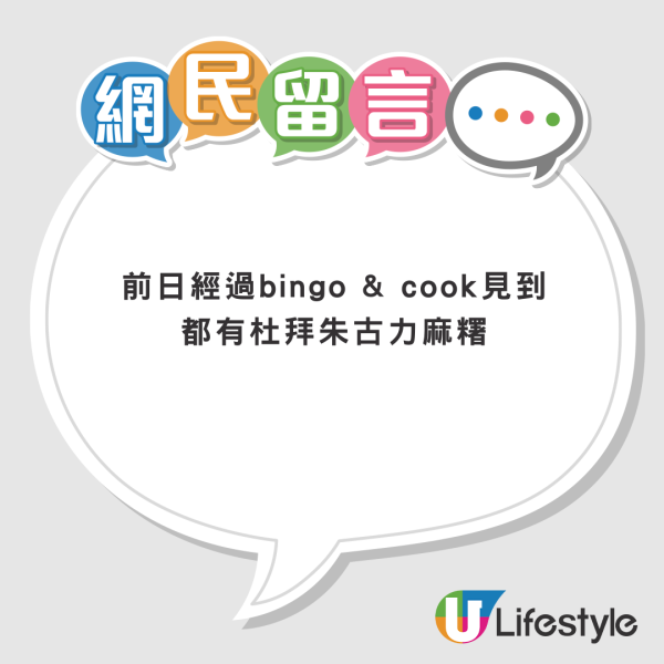 尖沙咀驚現超長人龍「轉幾個彎」編輯直擊！杜拜朱古力麻糬爆紅開賣：$48兩粒半小時售罄
