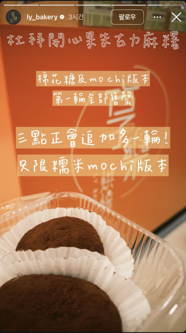 尖沙咀驚現超長人龍「轉幾個彎」編輯直擊！杜拜朱古力麻糬爆紅開賣：$48兩粒半小時售罄