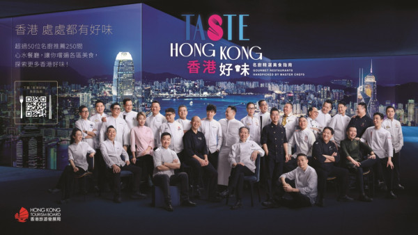 旅發局推「香港好味」美食指南！50名廚嚴選250間必食餐廳：公和/華嫂/長洲冰室上榜