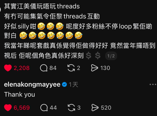 Threads爆紅《名媛望族》江美儀狂飆英文！網民成功釣出「銀行家之女」回應洗版現象