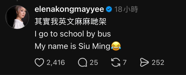 Threads爆紅《名媛望族》江美儀狂飆英文！網民成功釣出「銀行家之女」回應洗版現象