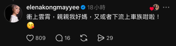 Threads爆紅《名媛望族》江美儀狂飆英文！網民成功釣出「銀行家之女」回應洗版現象