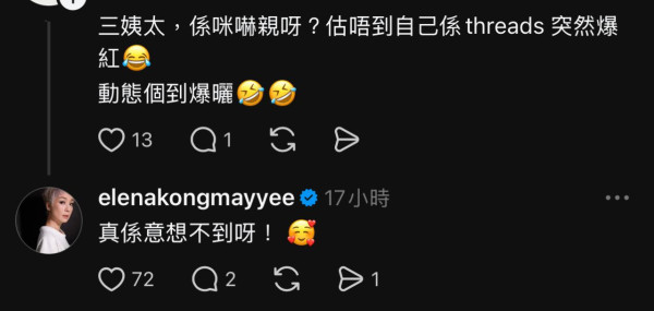 Threads爆紅《名媛望族》江美儀狂飆英文！網民成功釣出「銀行家之女」回應洗版現象