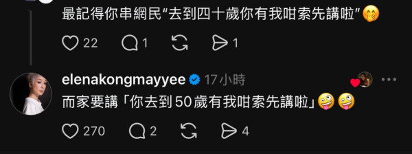 Threads爆紅《名媛望族》江美儀狂飆英文！網民成功釣出「銀行家之女」回應洗版現象