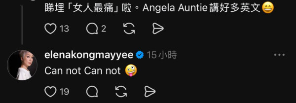 Threads爆紅《名媛望族》江美儀狂飆英文！網民成功釣出「銀行家之女」回應洗版現象