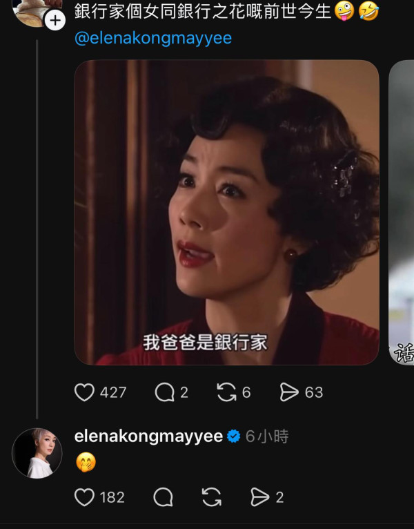 Threads爆紅《名媛望族》江美儀狂飆英文！網民成功釣出「銀行家之女」回應洗版現象