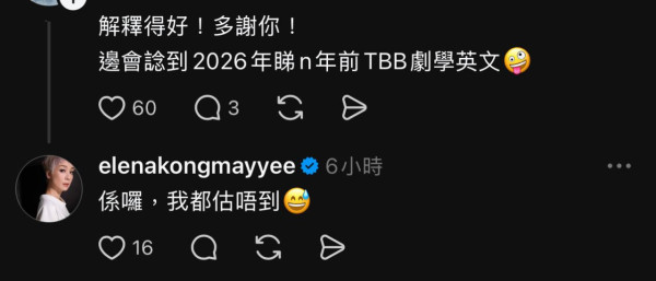 Threads爆紅《名媛望族》江美儀狂飆英文！網民成功釣出「銀行家之女」回應洗版現象