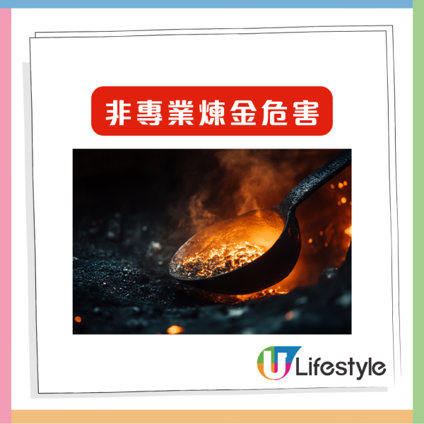 垃圾變現金？男子煉出近200克黃金 材料來自 1 舊手機零件【專家咁講...】